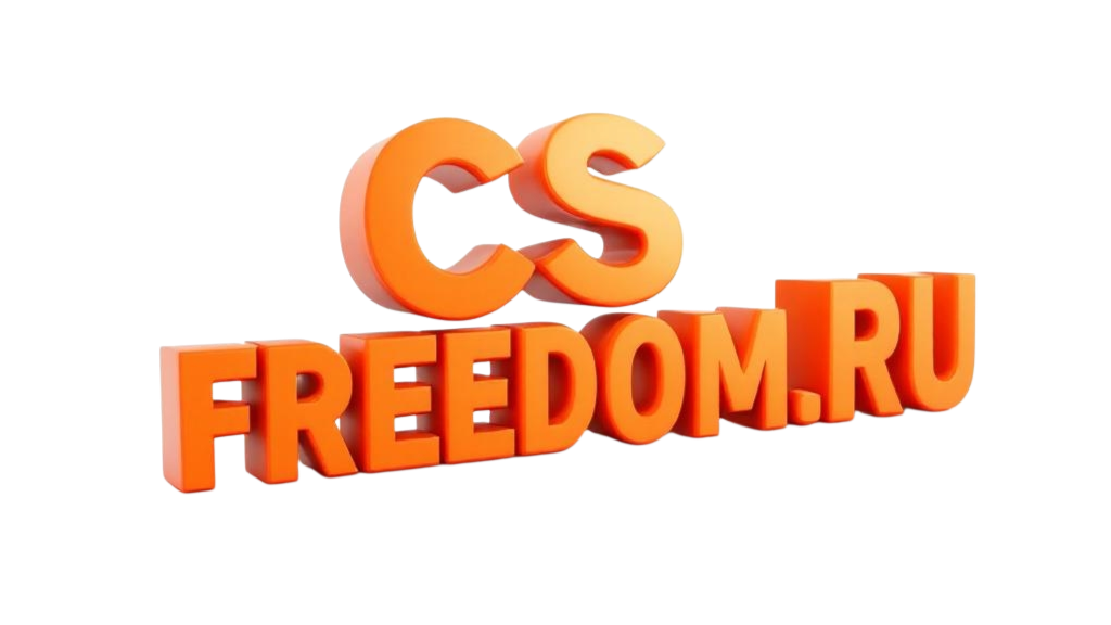 CS-FREEDOM.RU